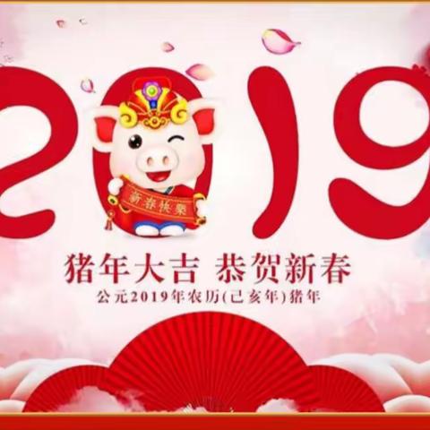 过去已去未来可期——寒假致家长、同学一封信