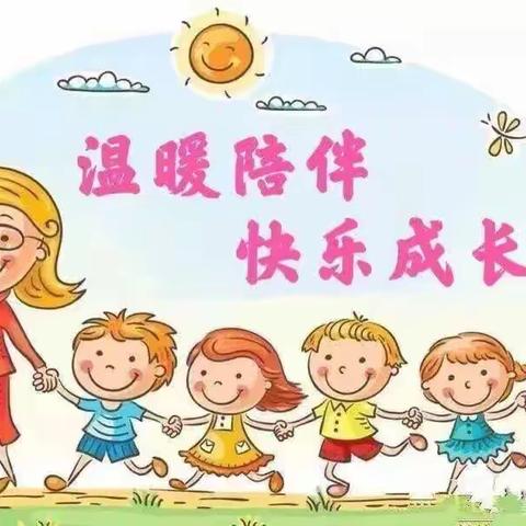 新兴幼儿园"迎接美好、快乐成长"温暖十周美篇