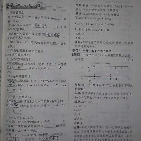 党心泽第四次作业汇报