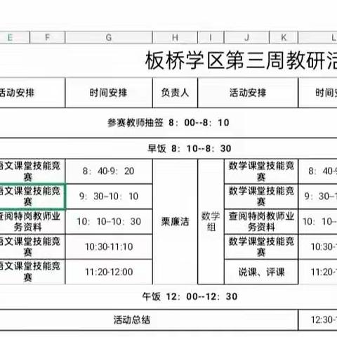 凝心聚力促成长   育人不倦筑梦想