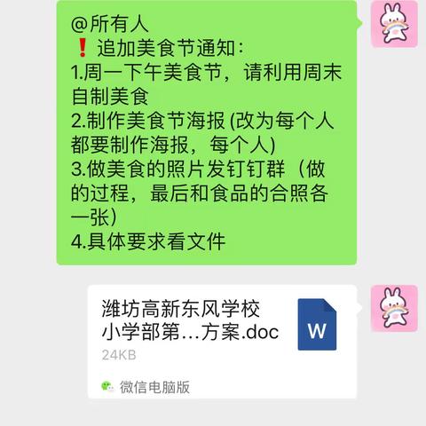 美好“食”光，快乐“买”“卖”——记东风一年级四班美食节掠影