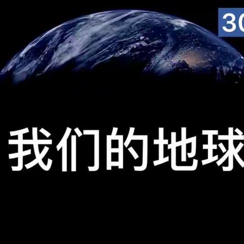 “保护环境 从我做起”——记龙岗区宝龙学校环保主题系列活动
