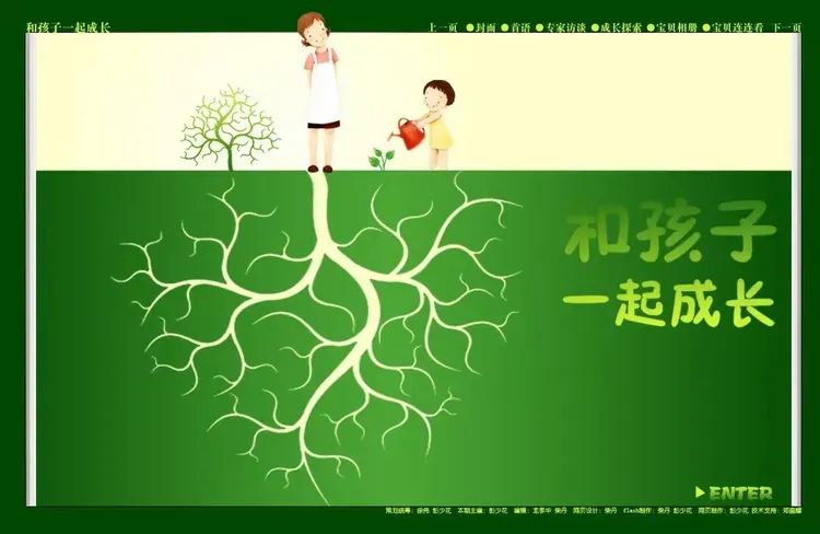 我们一起共同成长