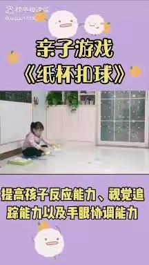 线上伴成长，爱意暖春光❤️玉山镇后穆疃幼儿园