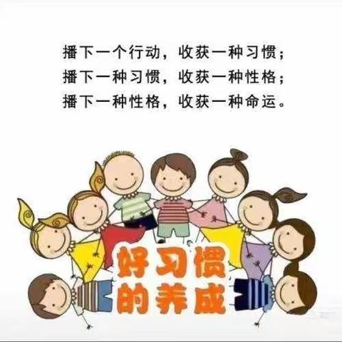 玉山镇后穆疃幼儿园❤️居家生活指导活动