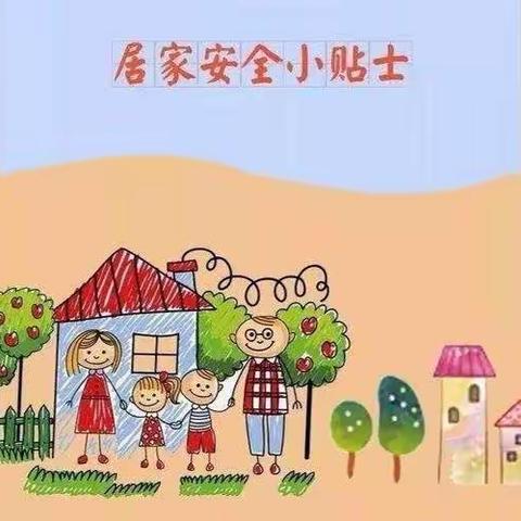 停课不停学，停课不停爱❤️玉山镇后穆疃幼儿园幼儿居家《安全篇》