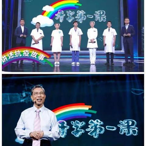 担当，团结，科学—九一班开学第一课主题班会