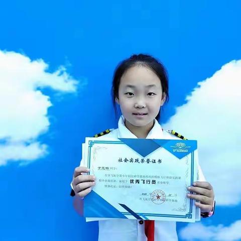 齐飞航空研学，模拟飞行体验——绿杉园小学四六中队少先队员于蕙畅研学报告