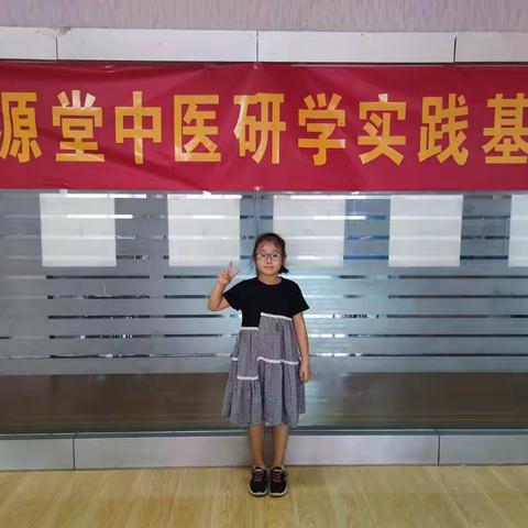 绿杉园小学二（6）中队《药食一味（健康药饮制作）》社会实践活动的研学报告