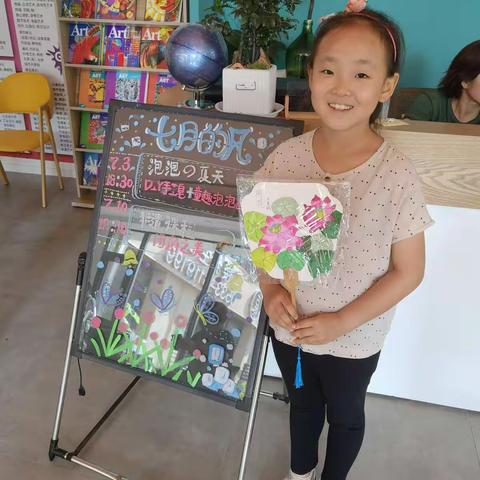 绿杉园小学二（6）中队《非物遗美-团扇手绘》研学报告