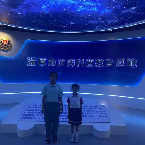 淄博市消防科普教育基地参观体验学习———绿杉园小学五六中队于蕙畅研学报告