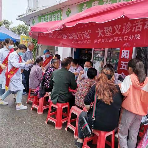 将乐县总医院南口分院开展“服务百姓健康行动”全国大型义诊活动