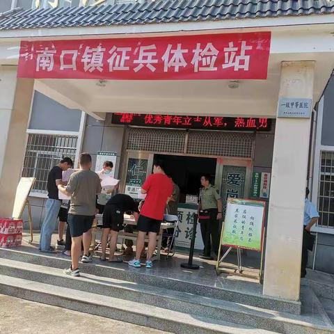 热血青年、志在军营！