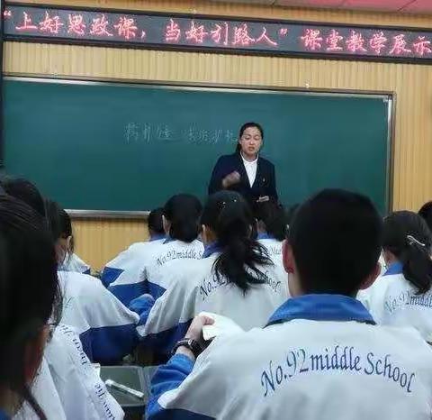 乌鲁木齐市第92中学“上好思政课，当好引路人”课堂教学展示活动报道