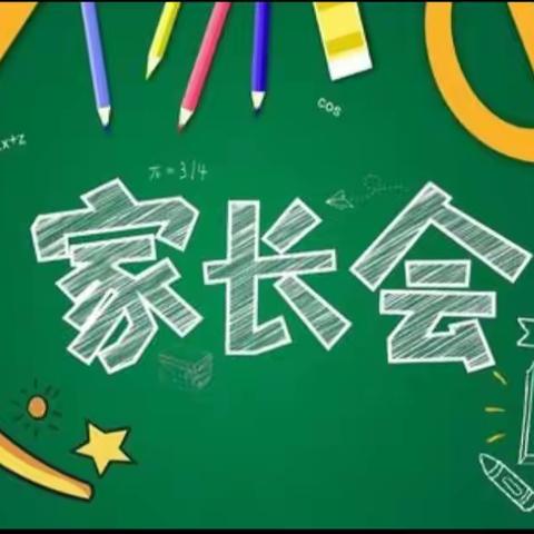 家校共育，共促学生成长！——记江华思源实验学校2020年上期小学部家长会