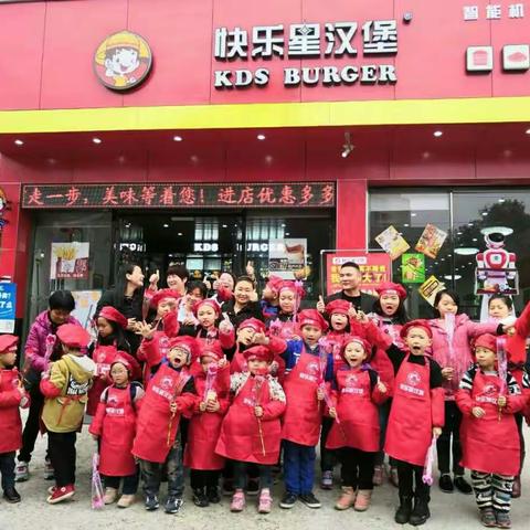 【海能阶梯英语】我与汉堡有个约会~🎉🎉热烈庆祝海能阶梯英语成立2周年！