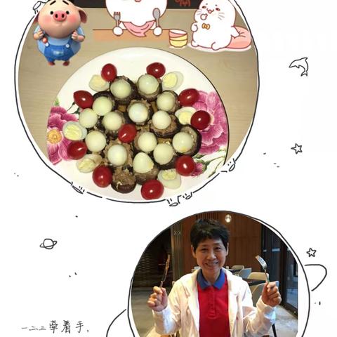 关爱家人、关爱健康——2020退休人员居家防疫健康美食活动