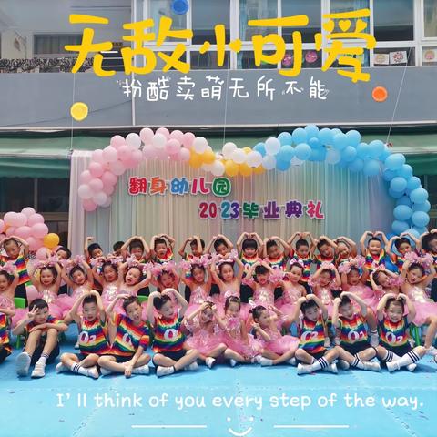 🎨再见，幼儿园📽—翻身幼儿园维尼班