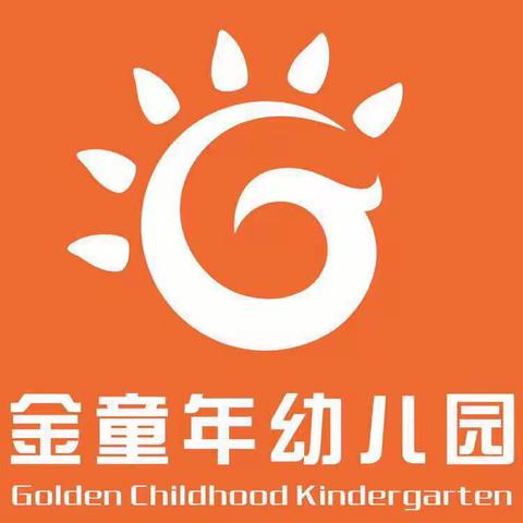 金童年幼儿园西关园体智能——好玩的绳梯