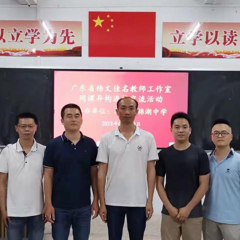 进校交流共发展，同课异构促进步