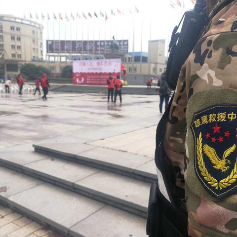 雄鹰救援~“衣暖人心~情系西部”