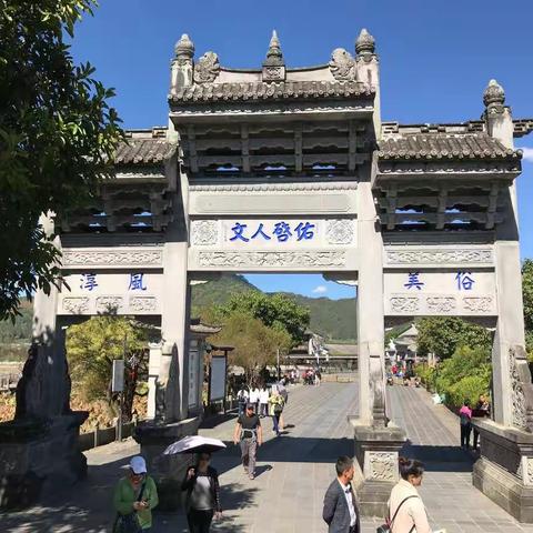 腾冲游记之二