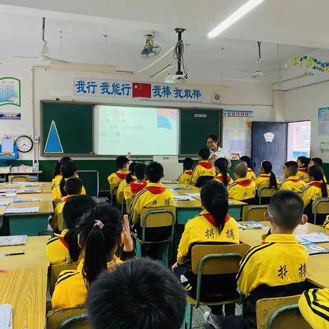 展教学之风采，示数学之魅力——数学公开课