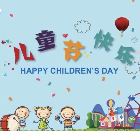 大四班欢乐六一周🍭