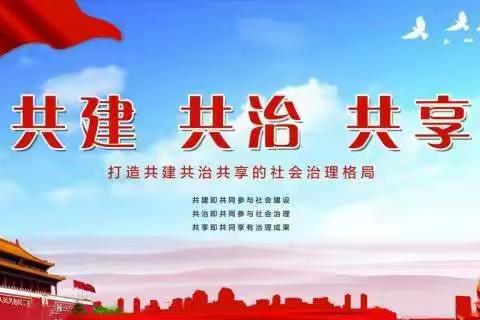 阿克乔克派出所党支部联合第九师党委党校建设项目党支部开展警企共建活动