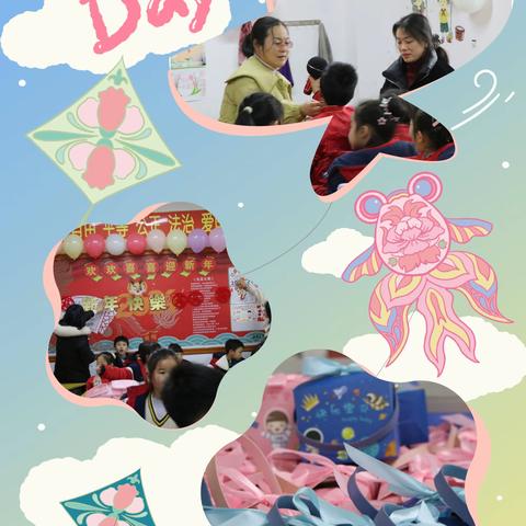 瑞龙迎新，趣享元旦——迎宾小学2311班元旦联欢活动