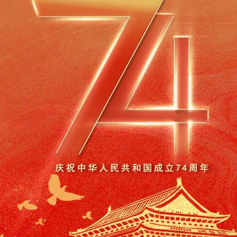 童心向党礼赞祖国