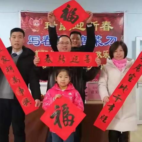 汇宁街社区“迎春节，写福字，送吉祥”活动