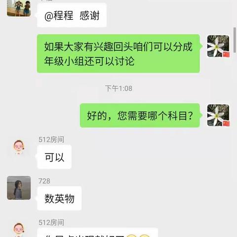 红旗街道办事处工作人员化身“程程”、“元元”为隔离人员子女提供暖心课业辅导
