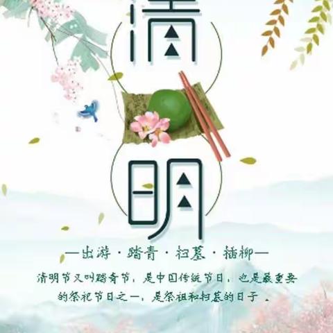 🌿“春语润于心 清明融于情”🌿 兰石幼儿园清明节系列活动🏘