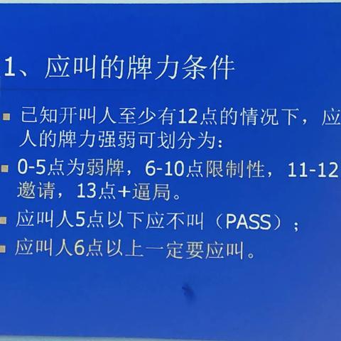 施昱老师讲桥牌（2020.12.17）