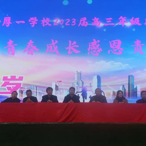 青春 成长 感恩 责任——丰城厚一学校举行高三学子成人礼仪式