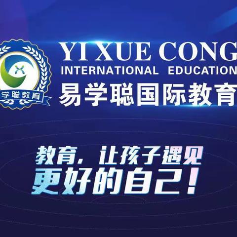 恭喜易学聪珠心算（集贤幼儿园）的学员晋级啦！