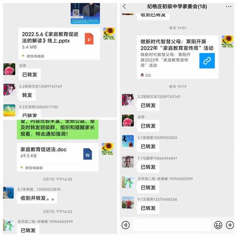 专家引领示范，家校共育促提升-莱阳市纪格庄初级中学家校共育活动周