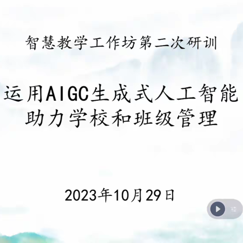 引领智慧教学新潮流，AI工具助力教师减负增效