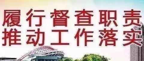 督查日报【2022年第4期】——区委联合督查组关于“春节”期间各村社区、景区检查情况