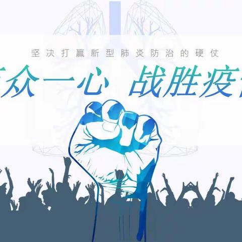 小博士幼儿园——新冠肺炎疫情防控演练