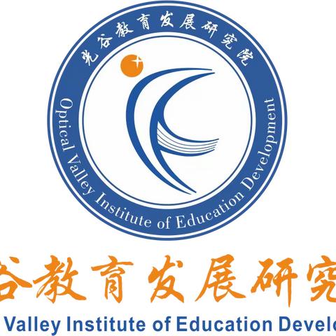 武汉东湖新技术开发区2020年初中数学骨干教师教学教研能力提升培训第三期培训简报