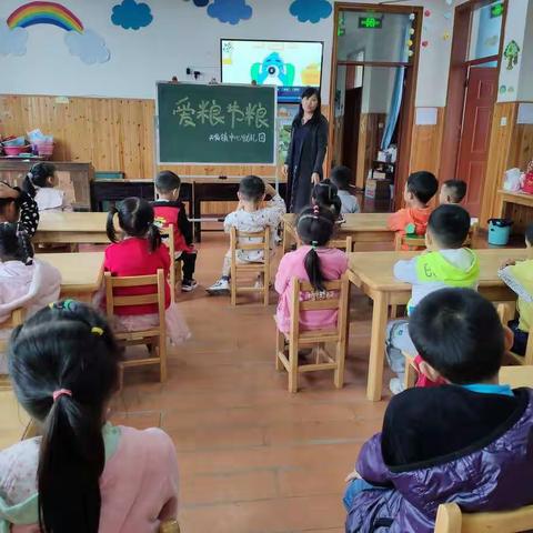 节粮爱粮，从现在做起