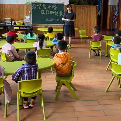 珍惜盘中餐，粒粒助健康