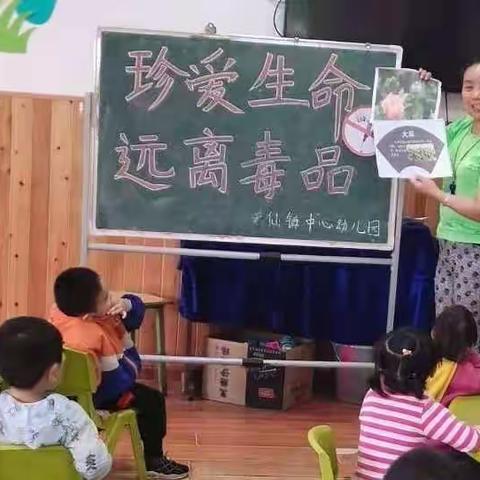 珍爱生命，远离毒品