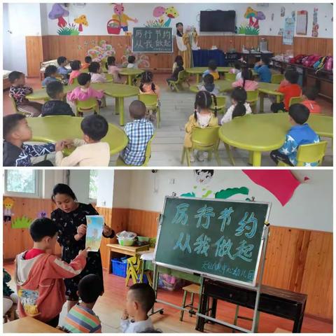 厉行节约，从我做起