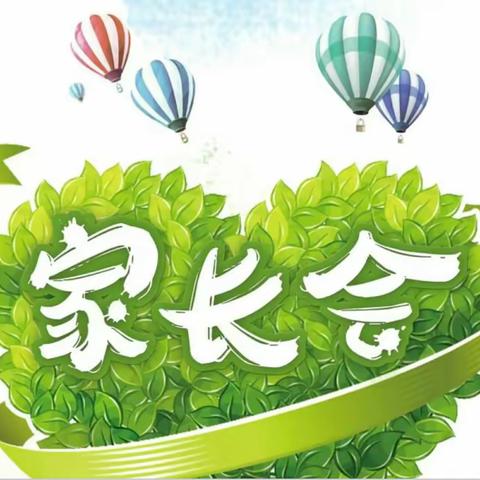 元马中心完小翠峰校区----家校同心，助力成长！