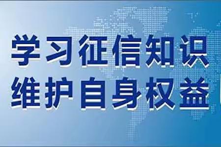 弘扬雷锋精神 共建诚信社会——城北朝阳尚城支行开展征信宣传活动