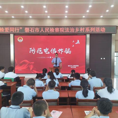 【行润】“法律伴我成长 筑梦扬帆起航” ——黑石中心校开展未成年人法治教育宣传系列活动