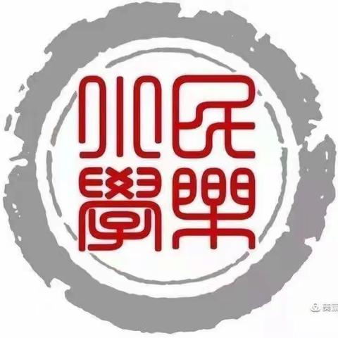 聚集体智慧，博大家之长 ——民乐小学开展全学科集体备课活动